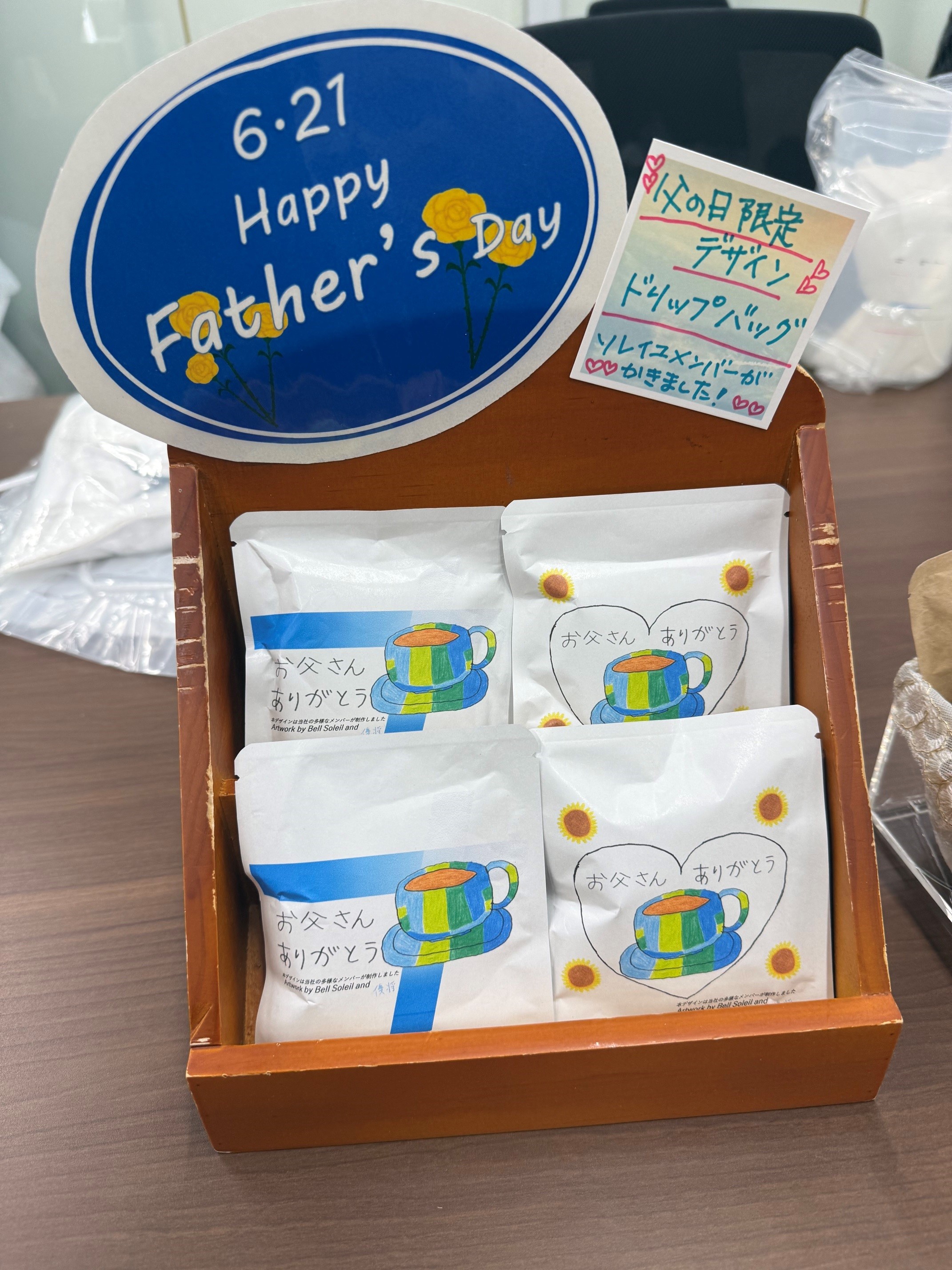 父の日.jpg