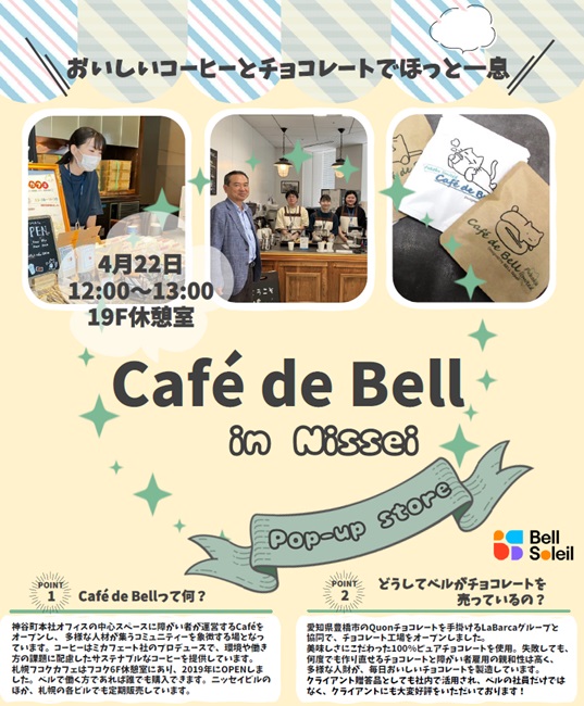 ニッセイ記事.jpg