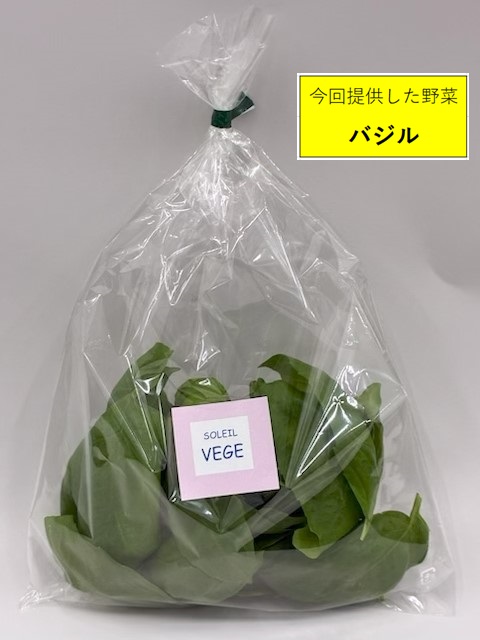 IMG_0231野菜名追加.jpg